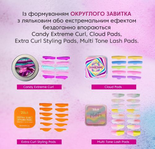 ZOLA Валики для ламінування Glamour Flex (S, S+, M, M+, L, L+) 4589753344 фото